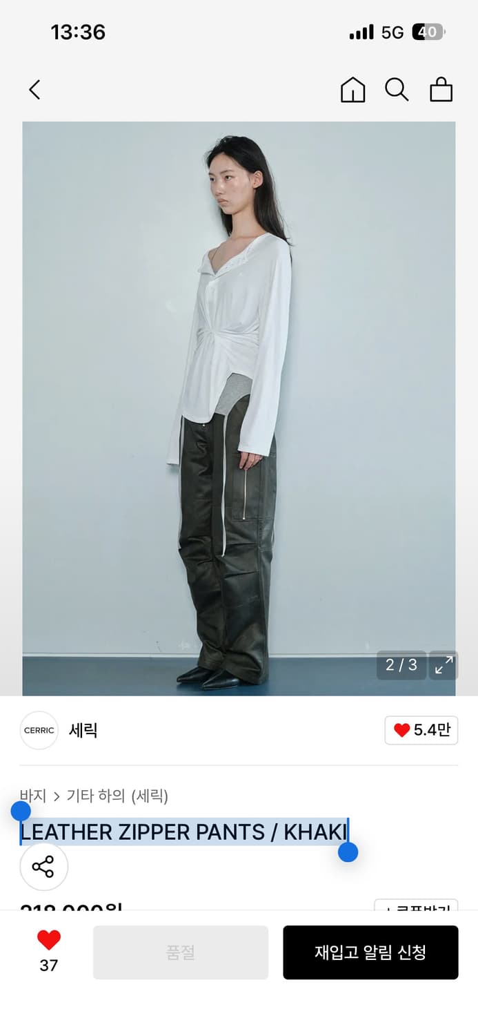 새상품) 레더 지퍼 팬츠 카키 상품이미지3