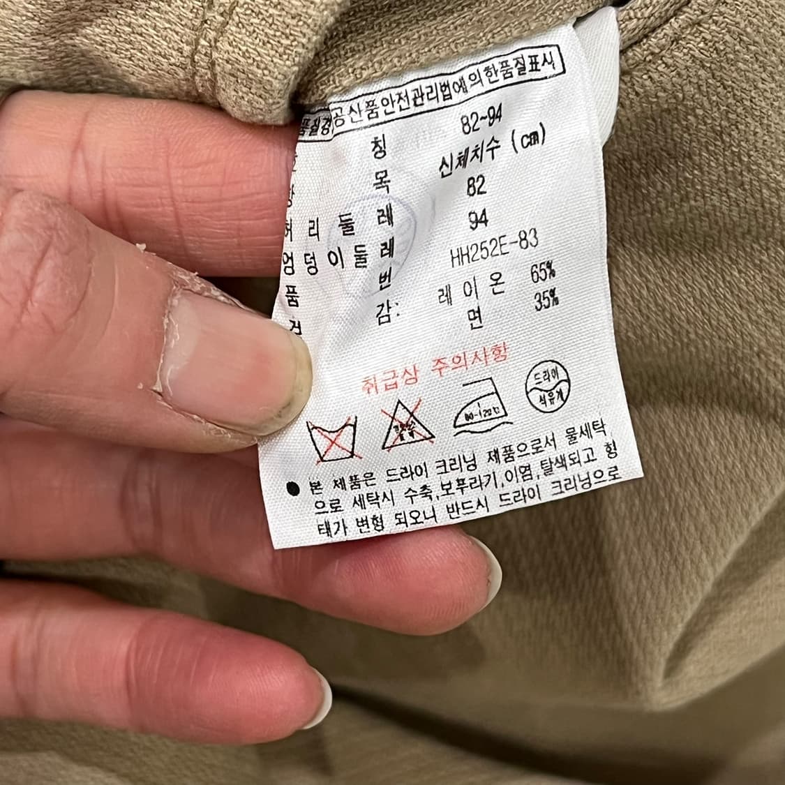 라코스테 핀턱 코튼팬츠 s08705 상품이미지8