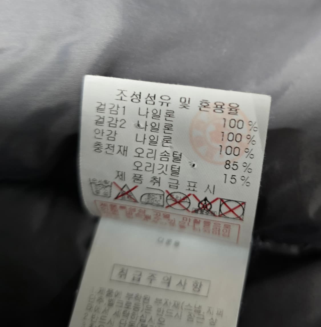 디스커버리 여성 고어 윈드스토퍼 덕다운패딩.    싸이즈 95   상품이미지10