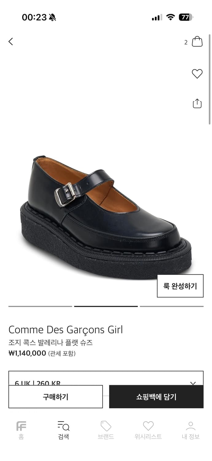 꼼데가르송 조지콕스 메리제인 로퍼 상품이미지5