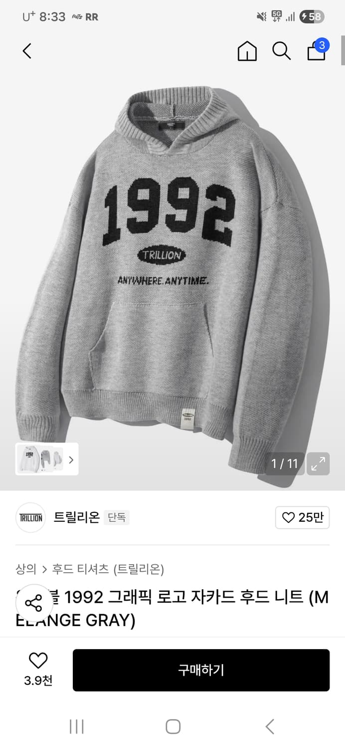 트릴리온 니트 후드티 상품이미지1