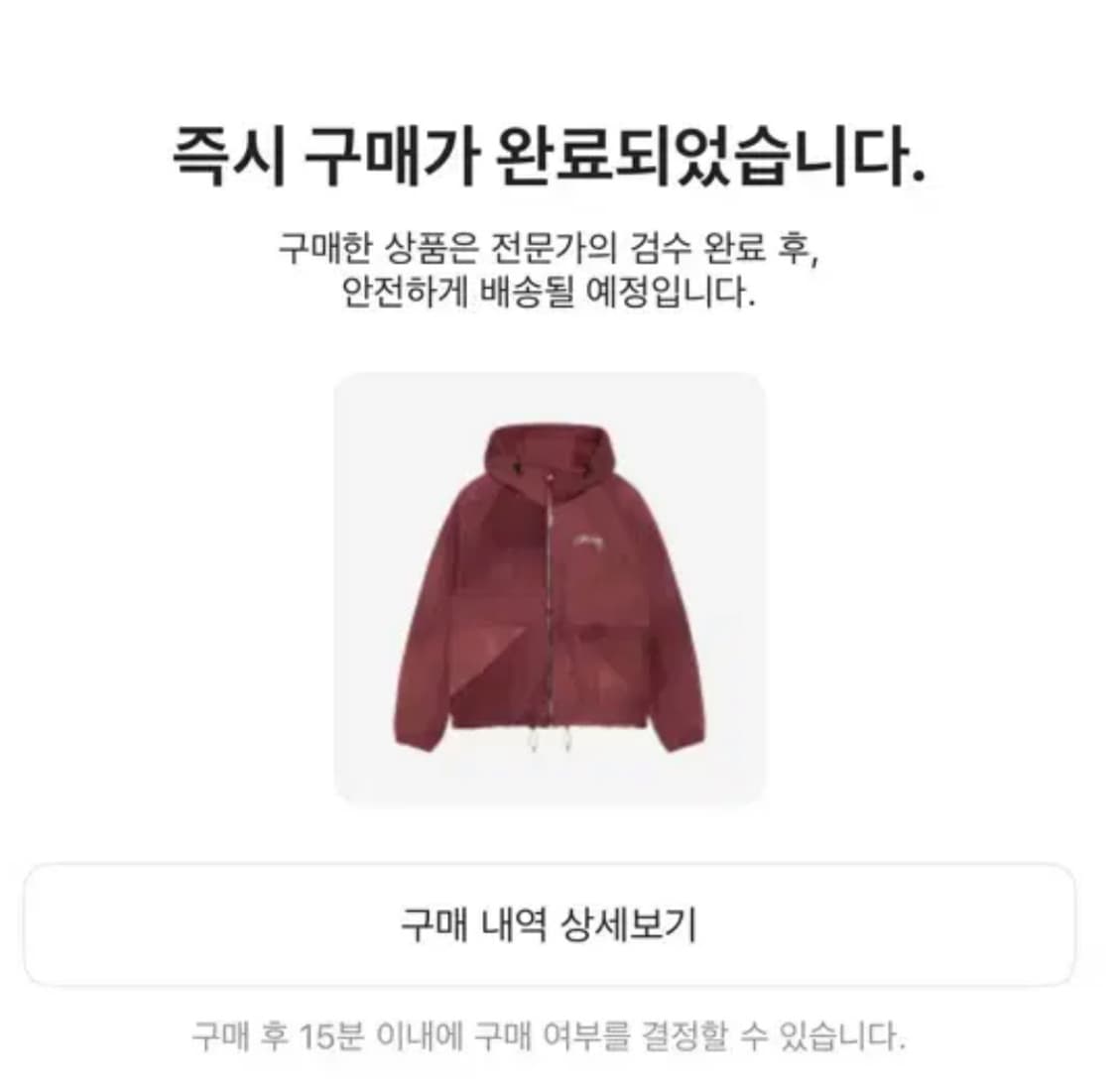 스투시 웨이브 다이 비치 쉘 자켓 마룬 상품이미지2