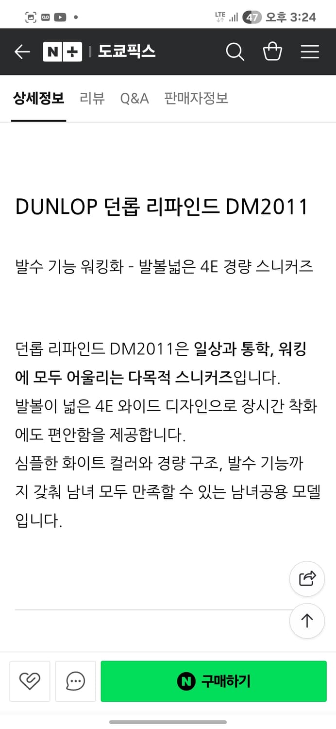 던롭 남성 운동화 볼넓은 워킹화 290 4E 상품이미지9