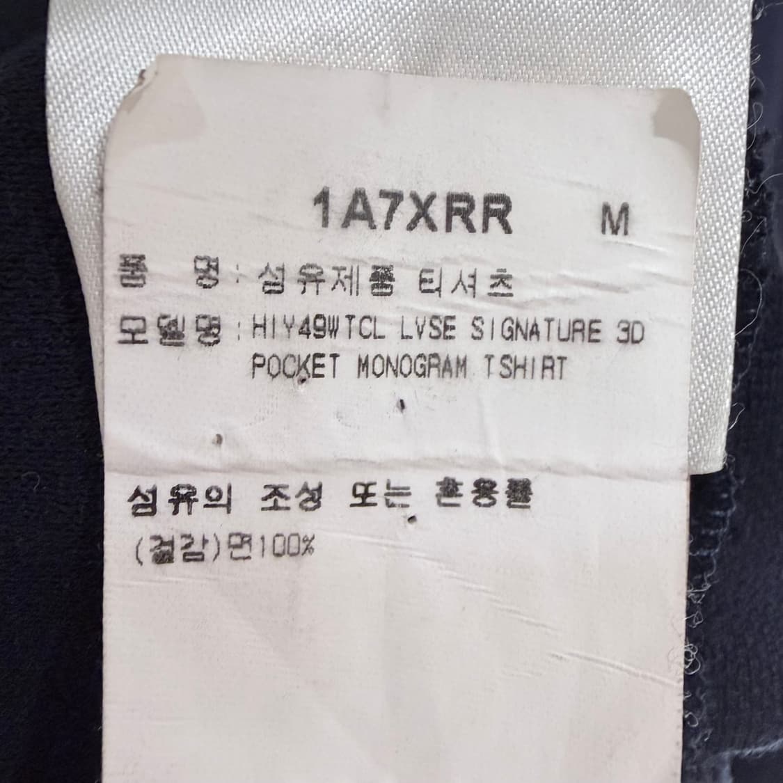 (A+급/M) / 루이비통 LV 모노그램 포켓 코튼 반팔 티셔츠 네이비 상품이미지7
