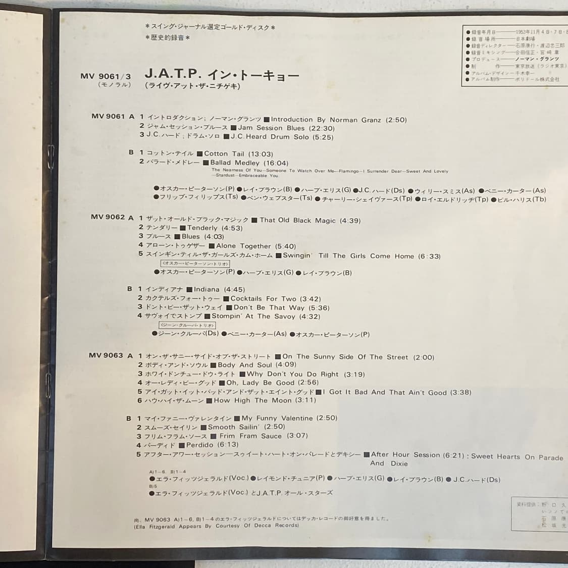 (LP) Norman Granz, Jazz At..(3LP) 상품이미지7