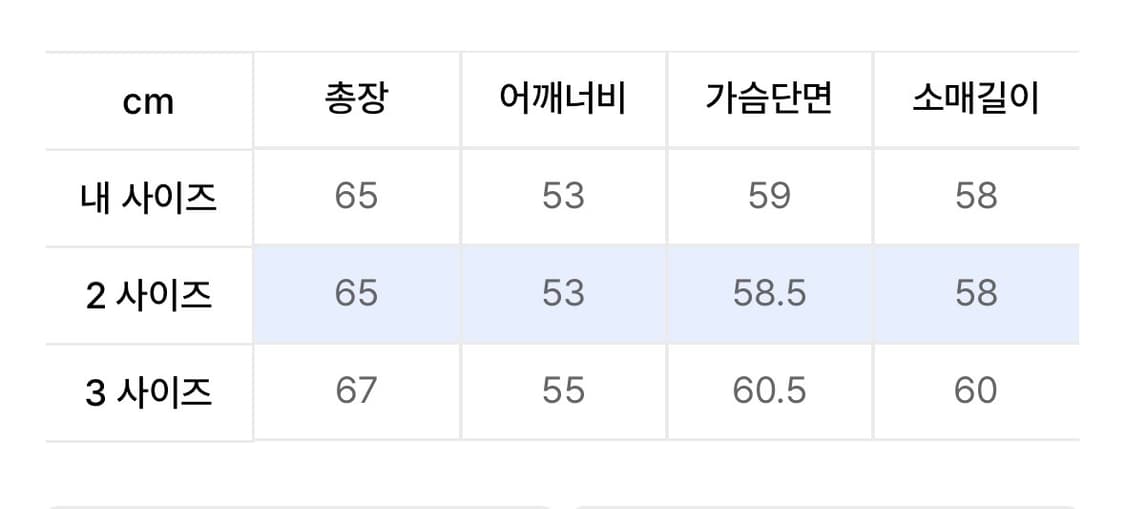 파브레가 블루종 2사이즈 상품이미지2