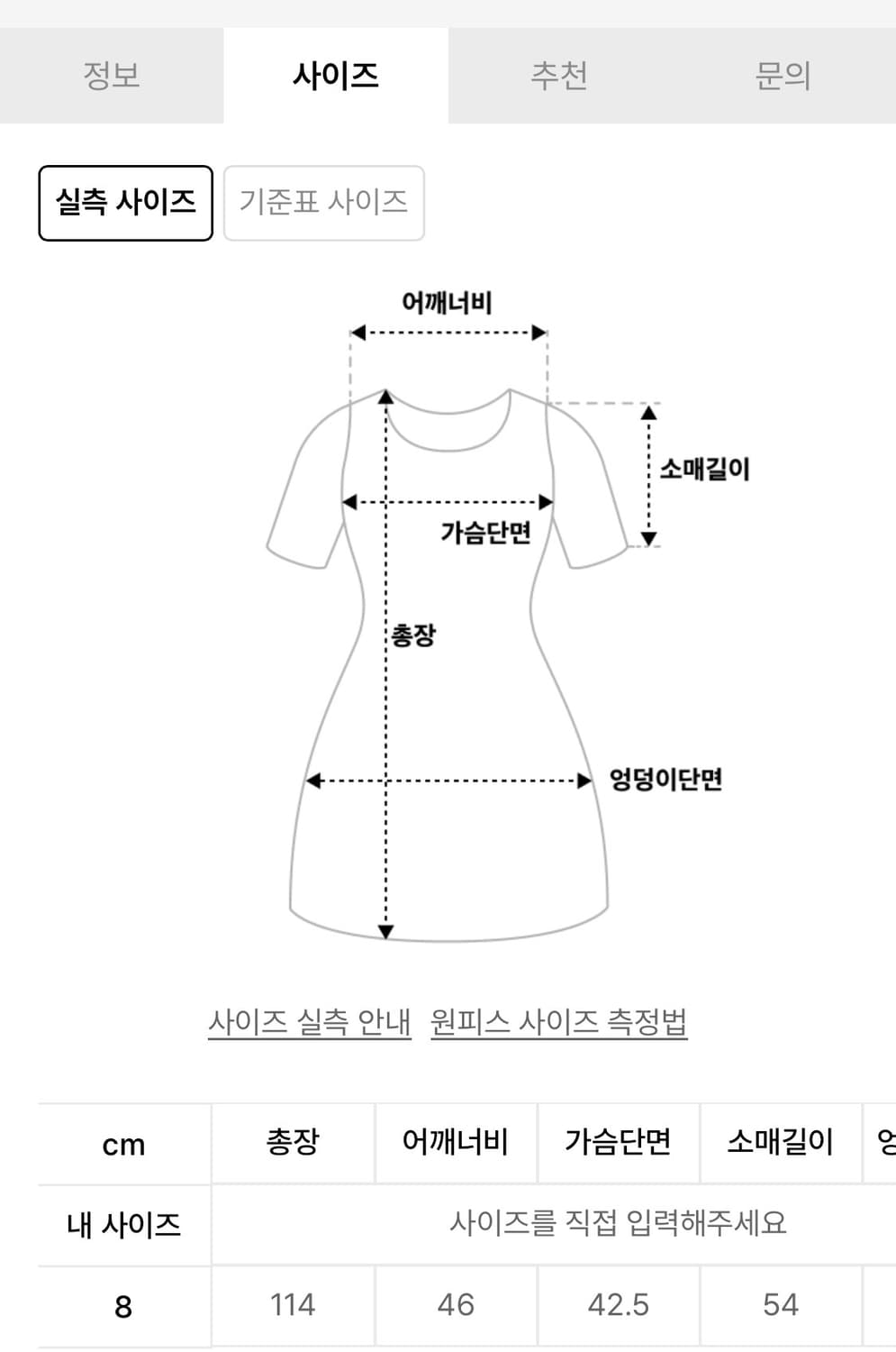 나이젤카본 원피스 상품이미지3