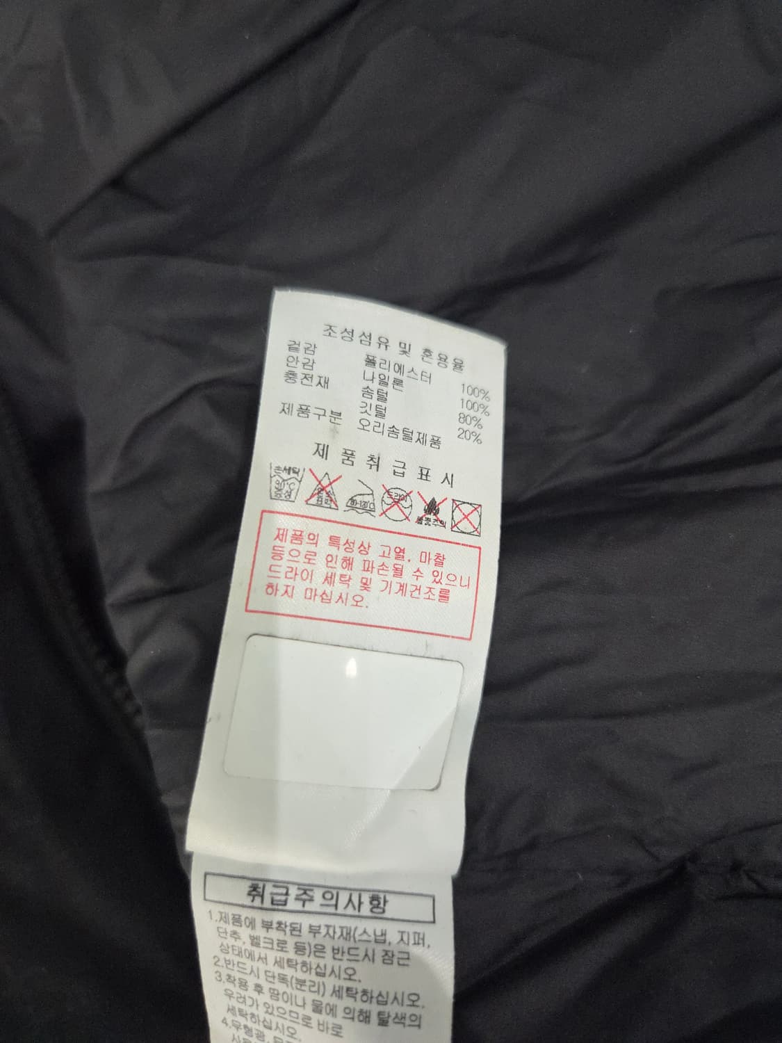 디스커버리 익스페디션 블랙 덕다운 숏패딩 자켓 상품이미지9