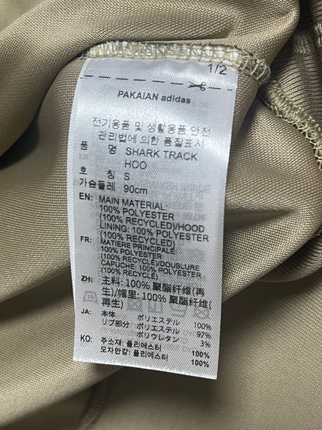 아디다스 x 베이프 샤크 트랙 후드 자켓 그린 상품이미지4