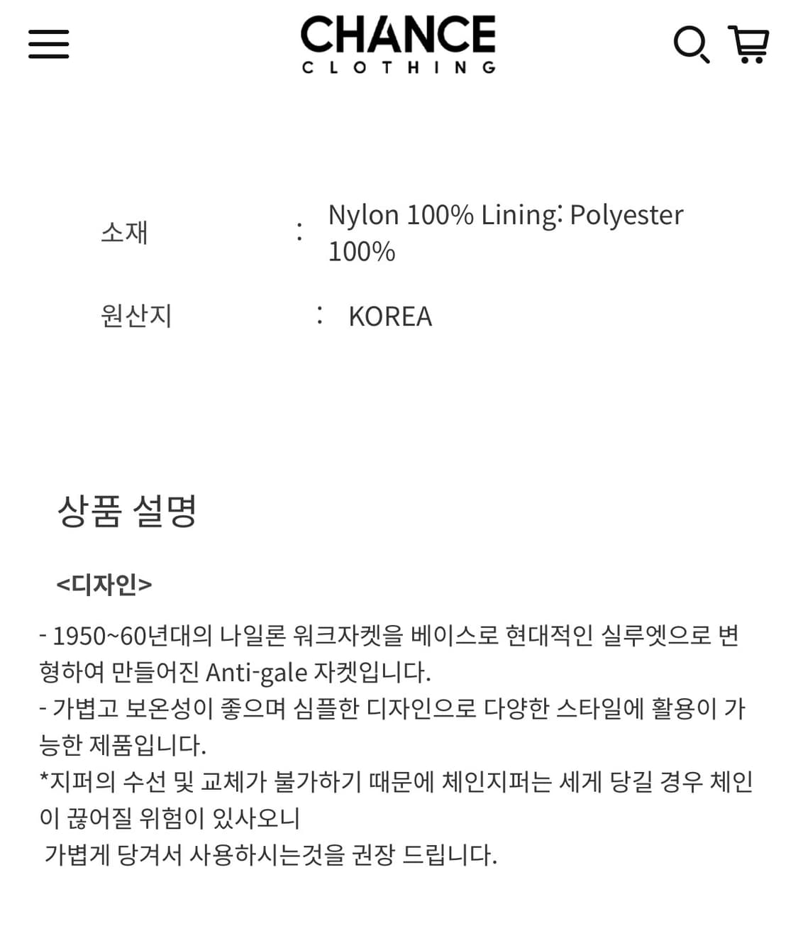 [L] 더긱스 anti gale jacket 상품이미지4