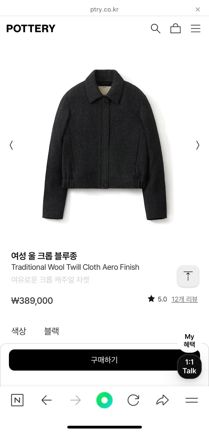 포터리 우먼 울 크롭 블루종 상품이미지1