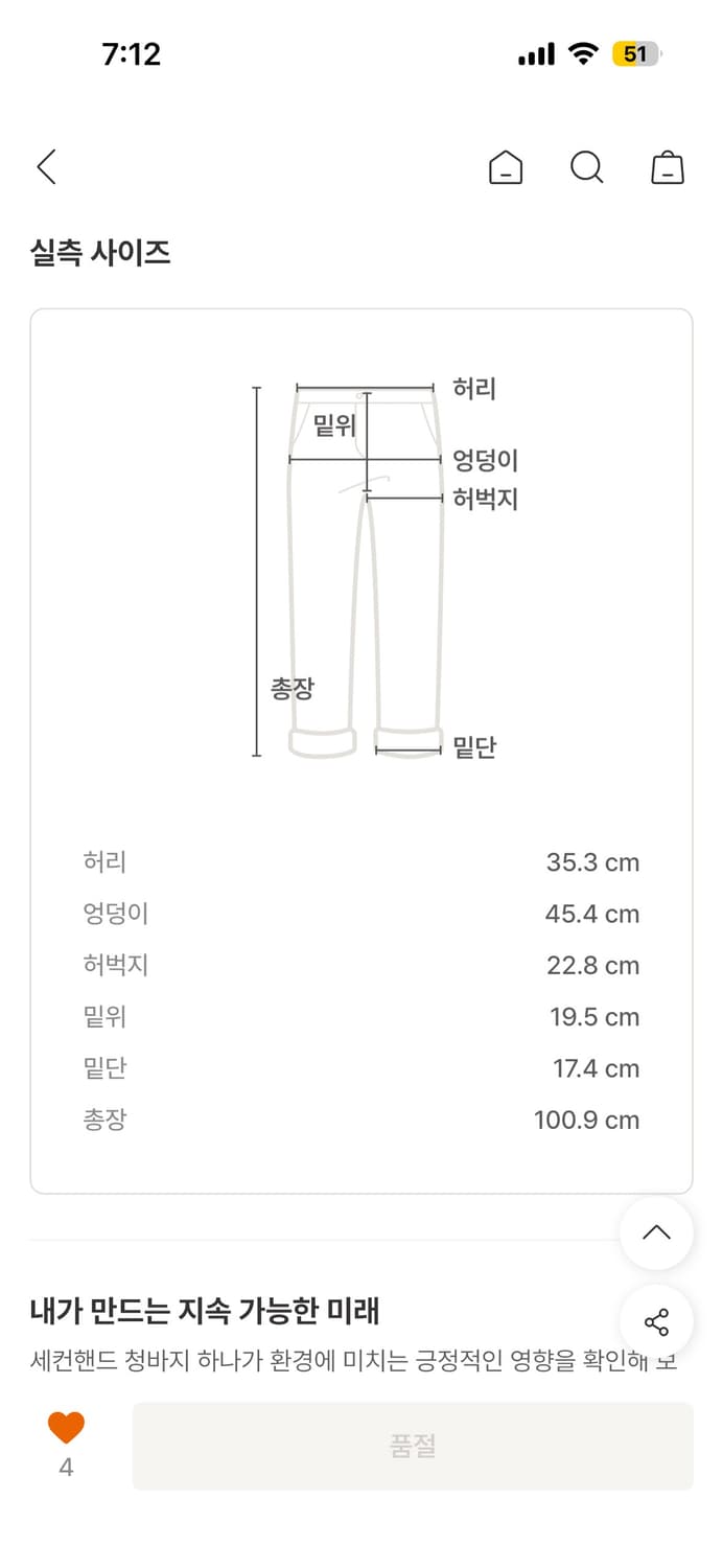 트루릴리전 청바지  상품이미지4
