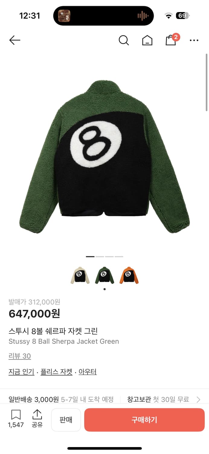 스투시 8볼 쉐르파 자켓 상품이미지3