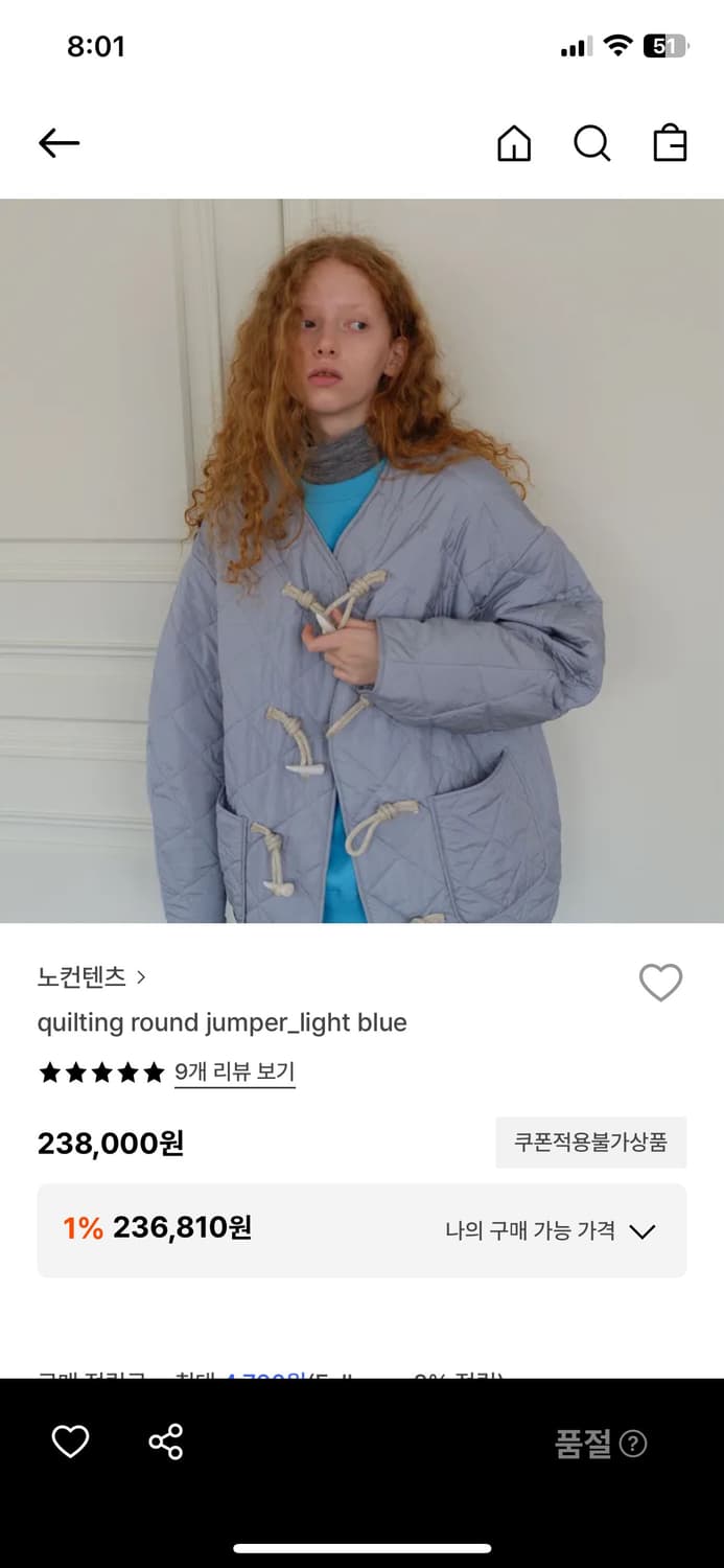 nocontent 노컨텐츠 퀄팅 라운드 점퍼(라이트블루 상품이미지5