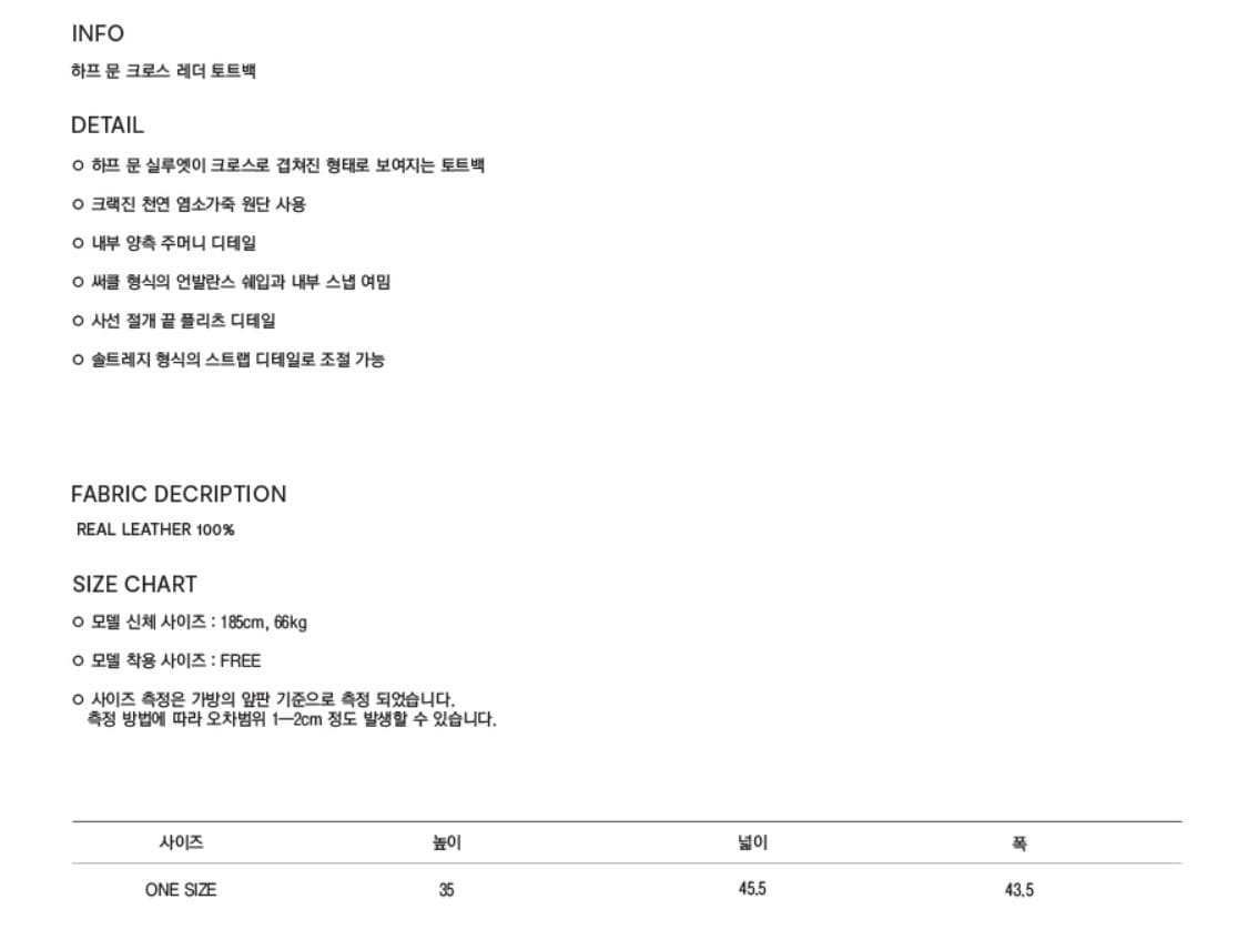 쿠어 하프 문 크로스 레더 토트백 (카멜) 상품이미지7