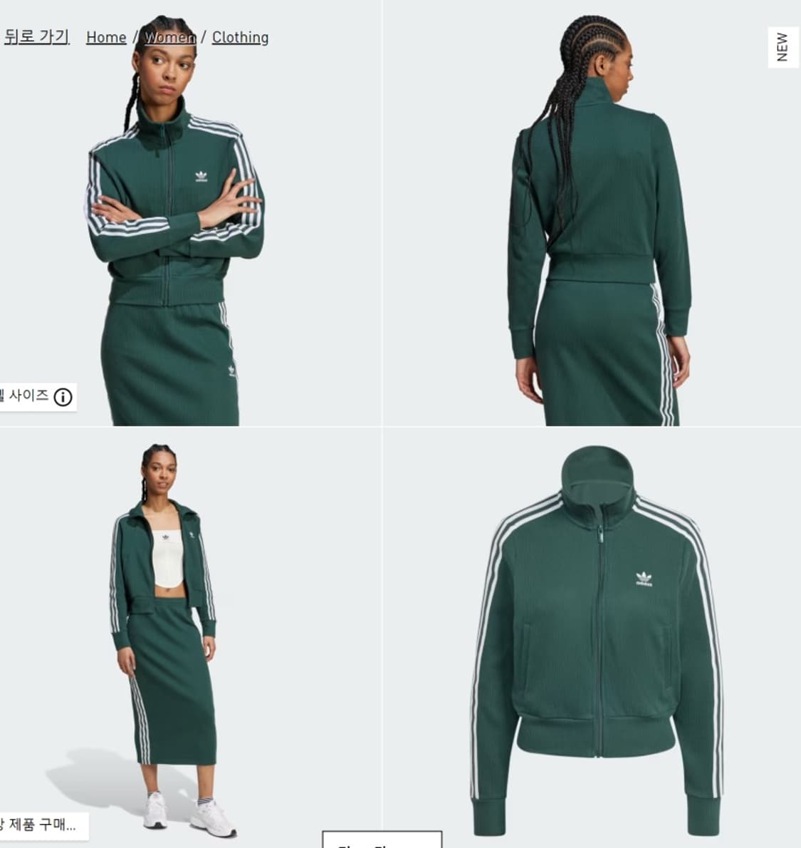 아디다스 파이어버드 니트탑 그린 IW3162 상품이미지2