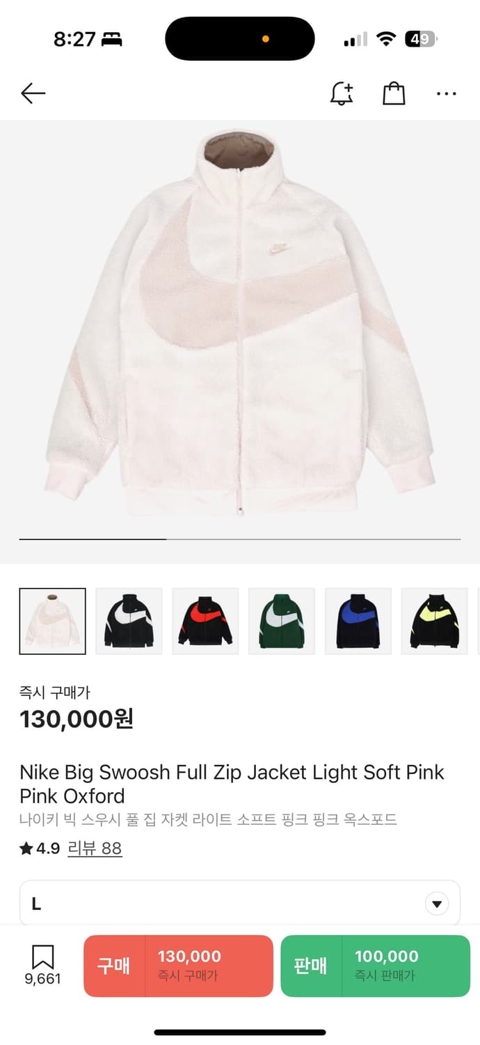 나이키 빅 스우시 폴 집 자켓 L 상품이미지3