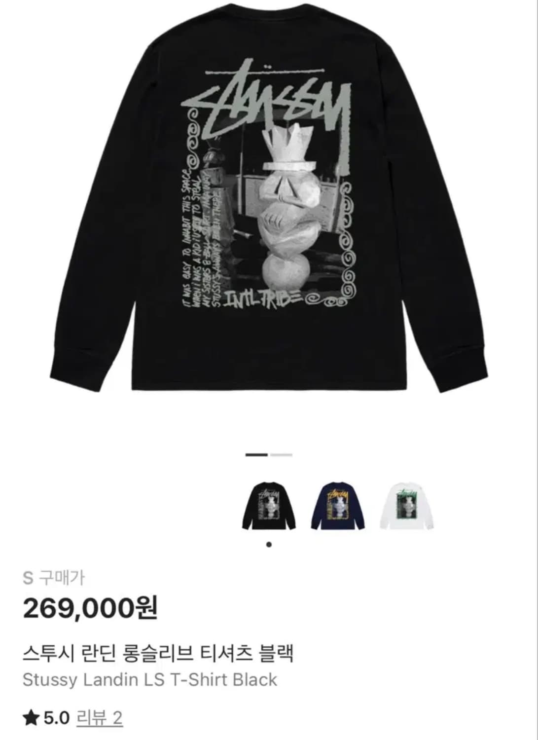 스투시 란딘 롱슬리브 s 상품이미지2