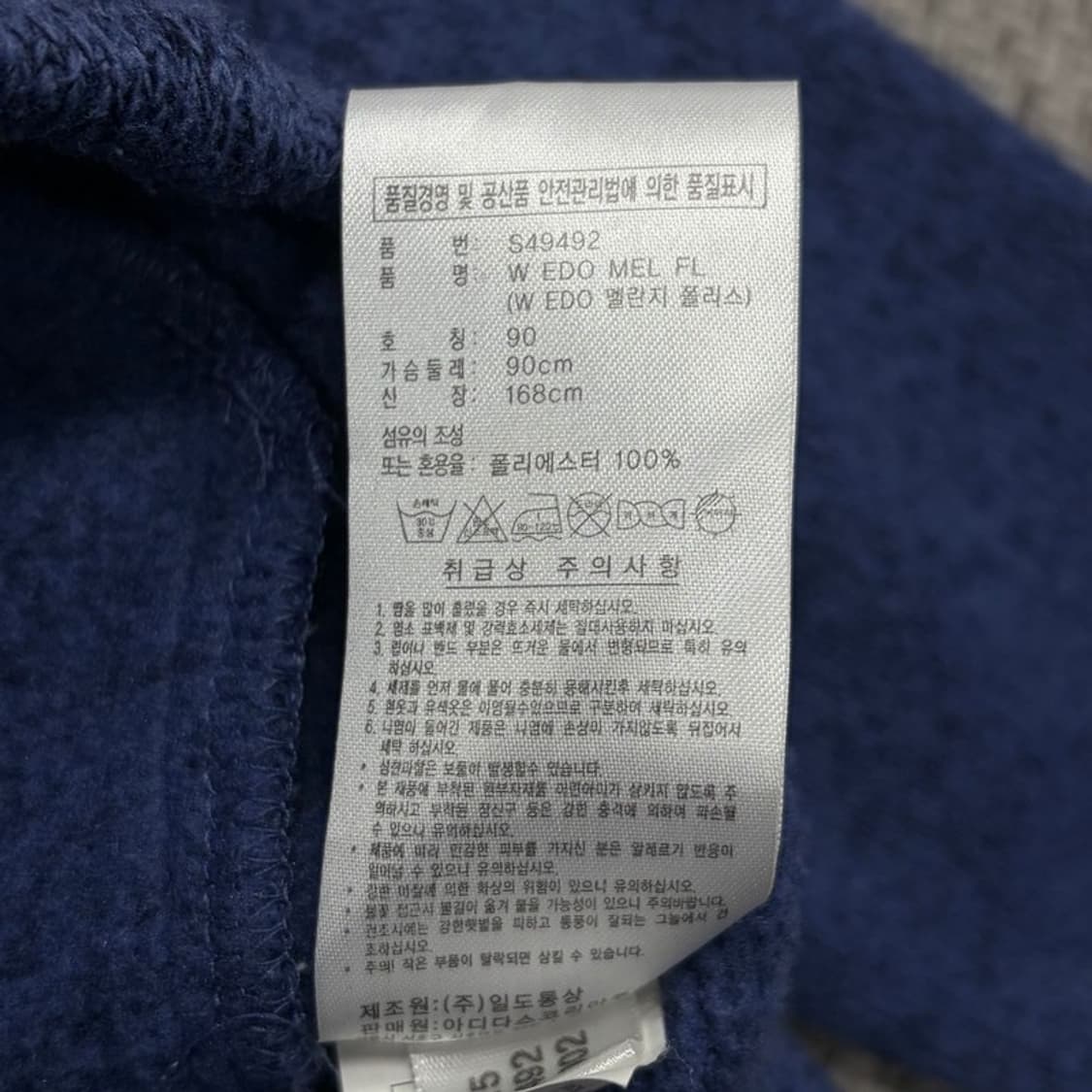 아디다스 멜란지 플리스집업  v1883 상품이미지6