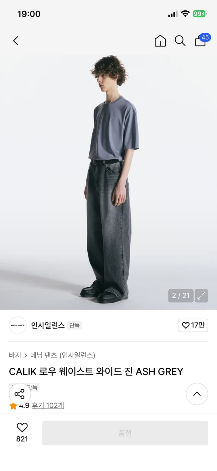 인사일런스 CALIK 로우 웨이스트 와이드 진 애쉬그레이 S사이즈 상품이미지2