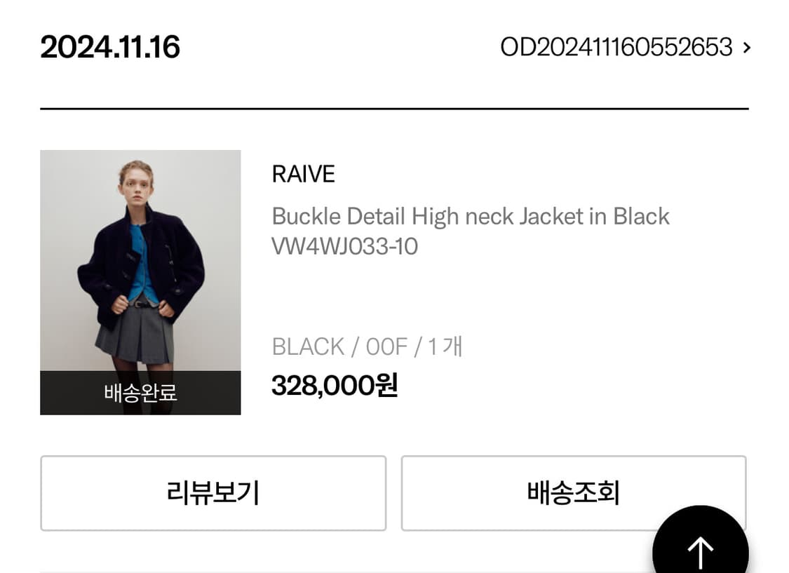 Raive 레이브 코트  상품이미지1