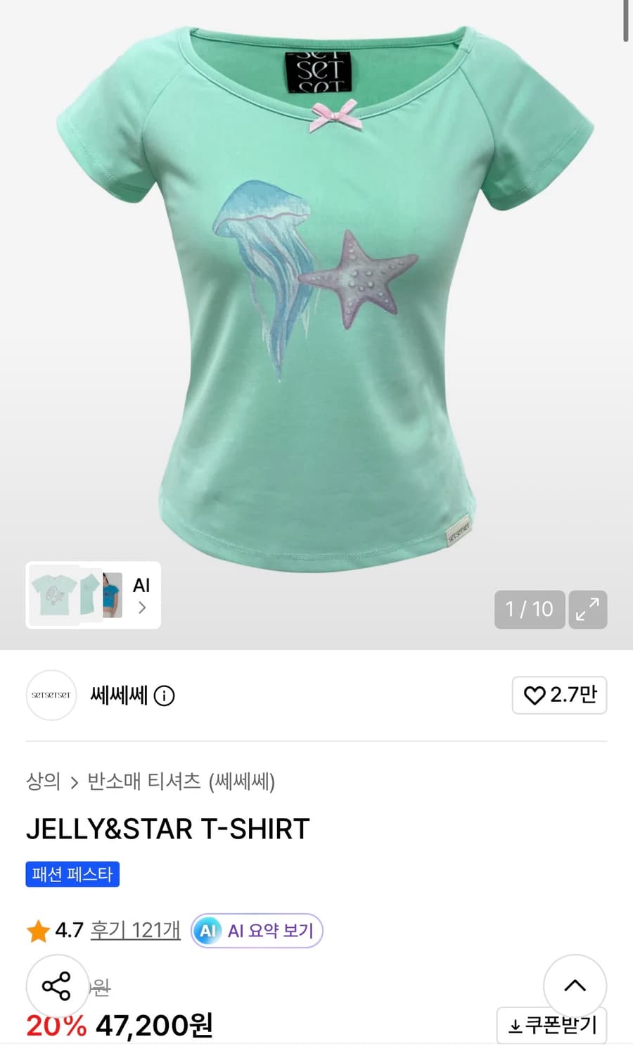 쎄쎄쎄 JELLY&STAR T-SHIRT 🪼🫧 상품이미지3
