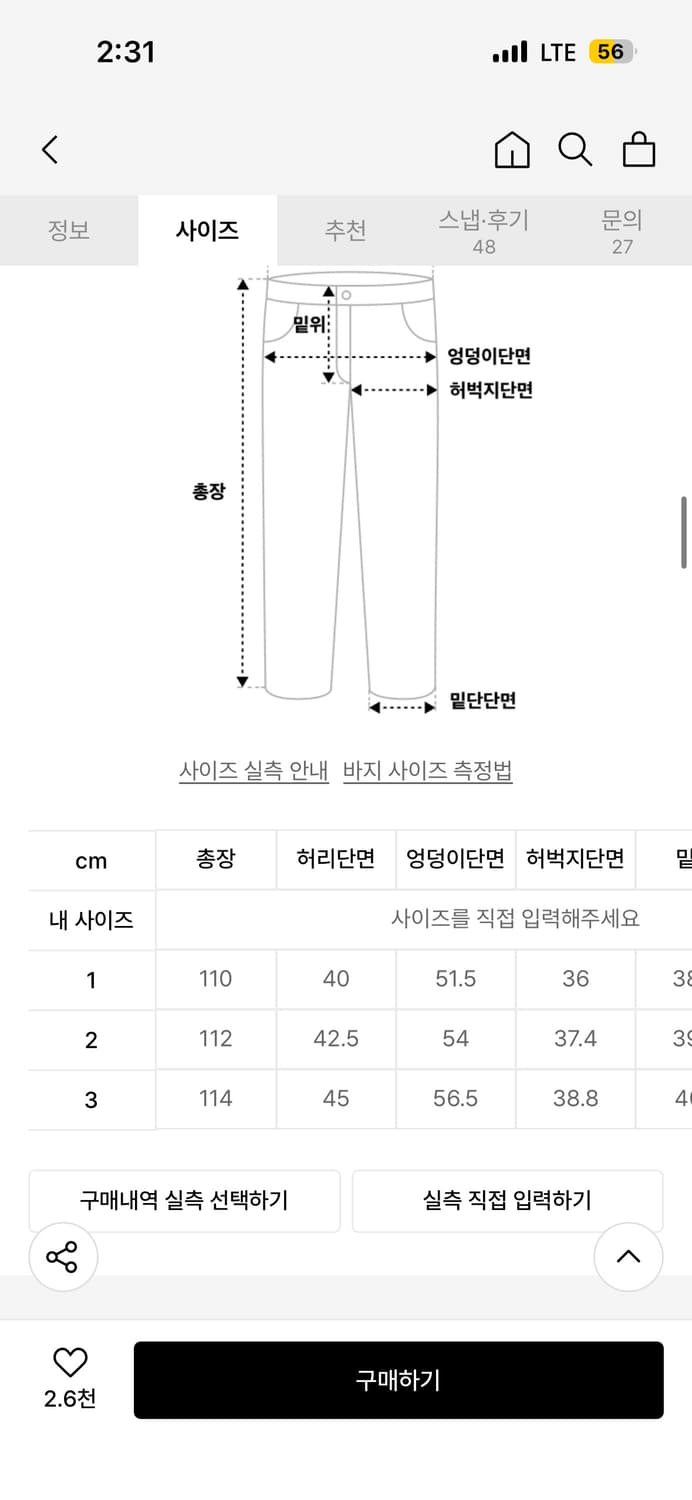 본바트 팬츠(1) 상품이미지2