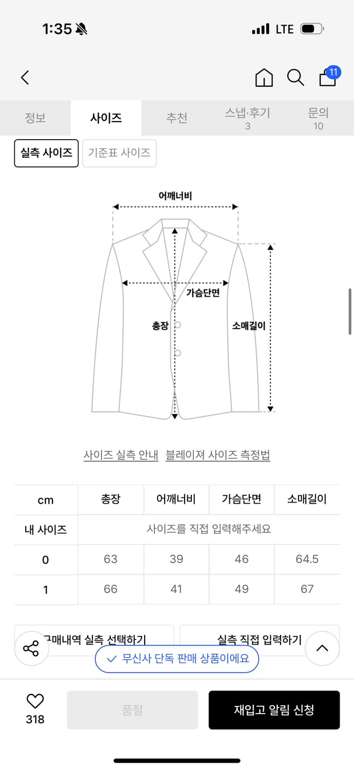 나체 블레이저 자켓 상품이미지2