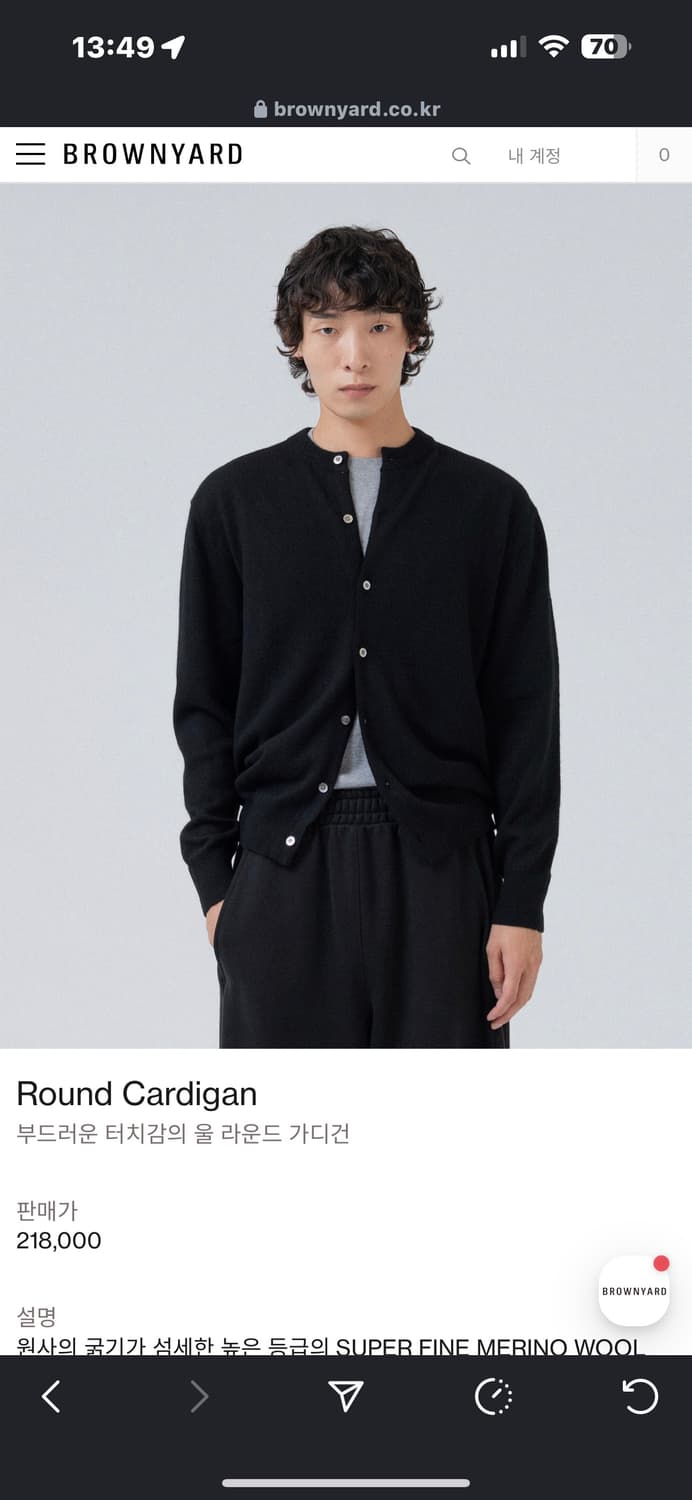 브라운야드 울 라운드 가디건 4 상품이미지1