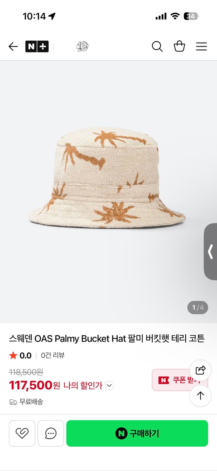 OAS 벙거지 상품이미지1