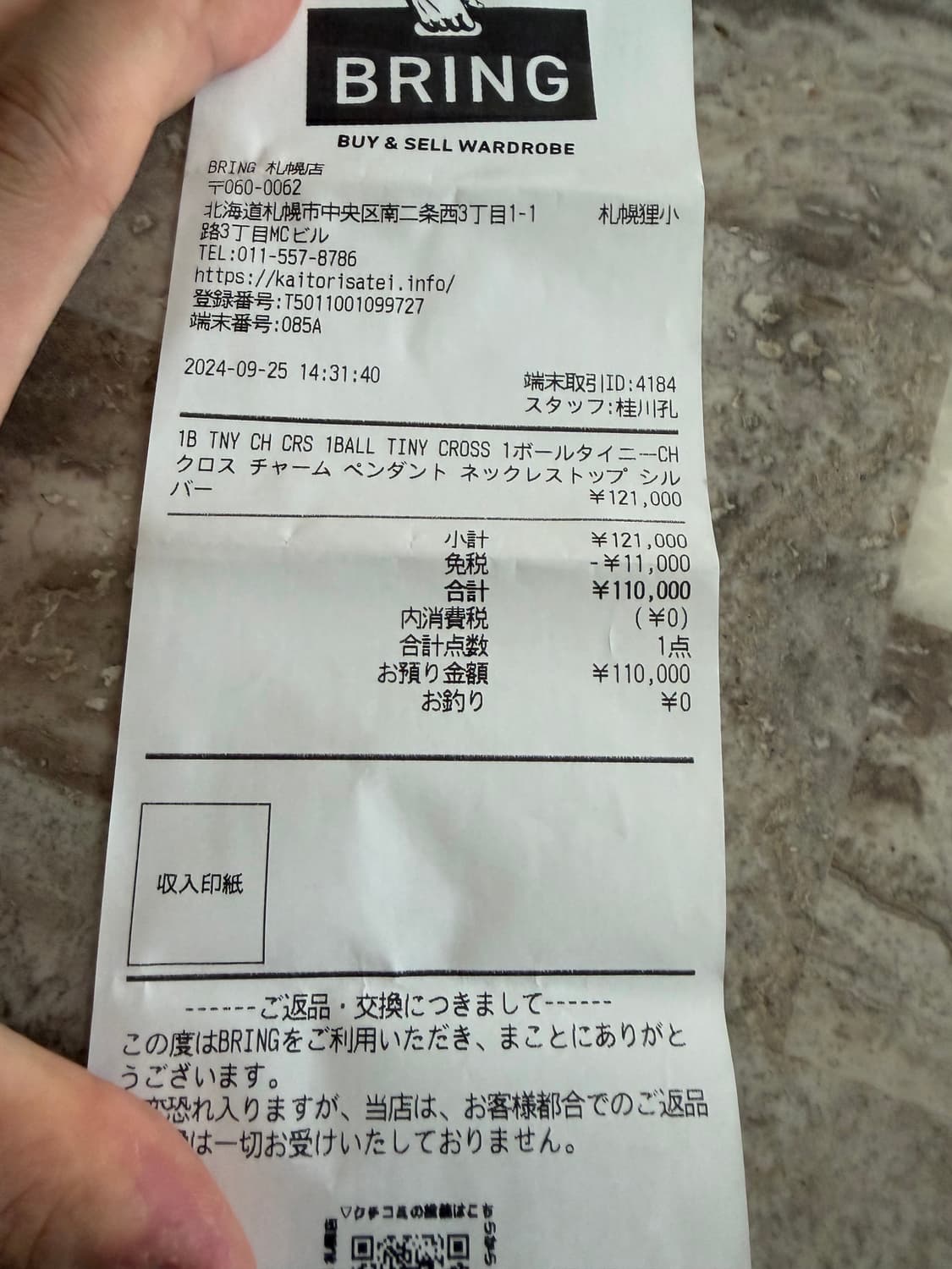 크롬하츠 원볼 타이니 크로스  상품이미지4