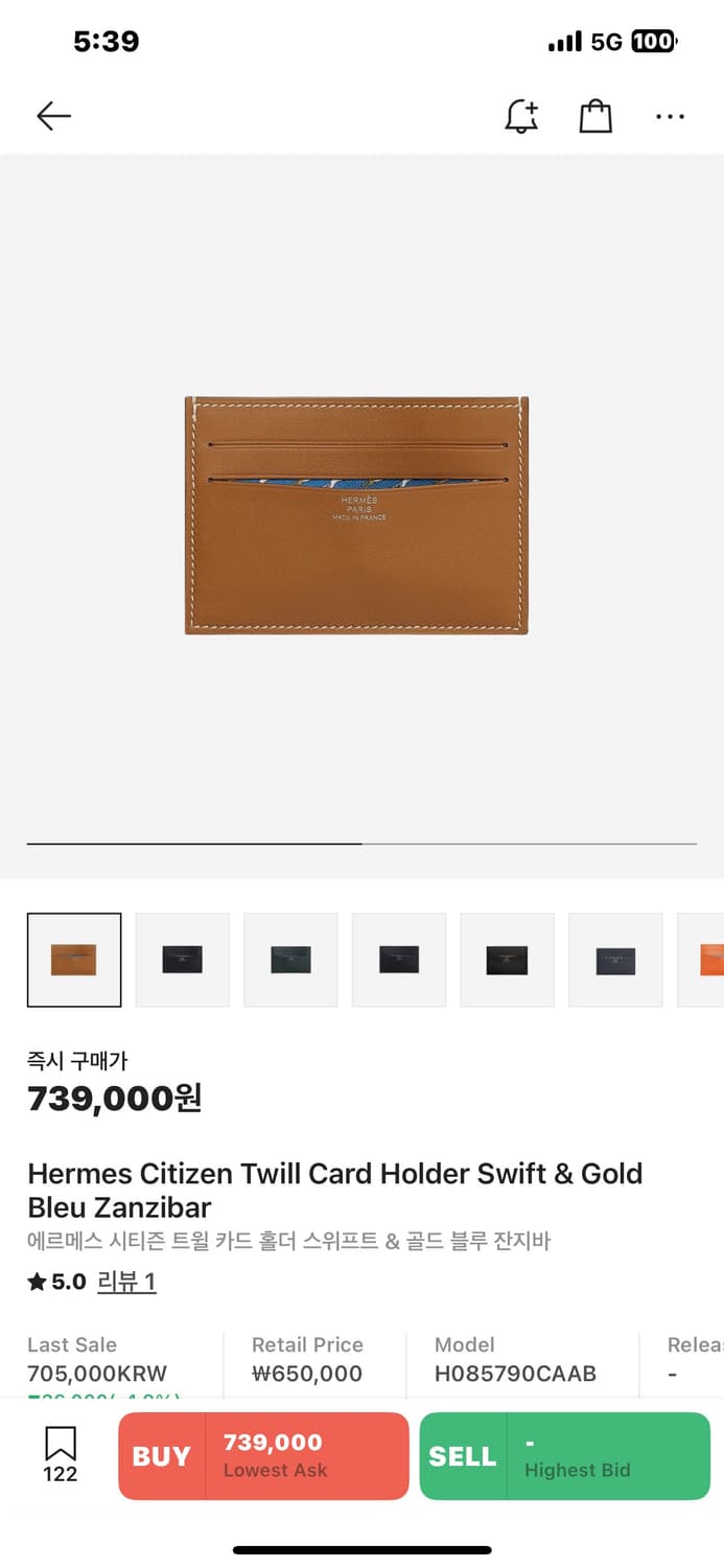 Hermes Citizen Twill CardHolder 에르메스시티즌 상품이미지1