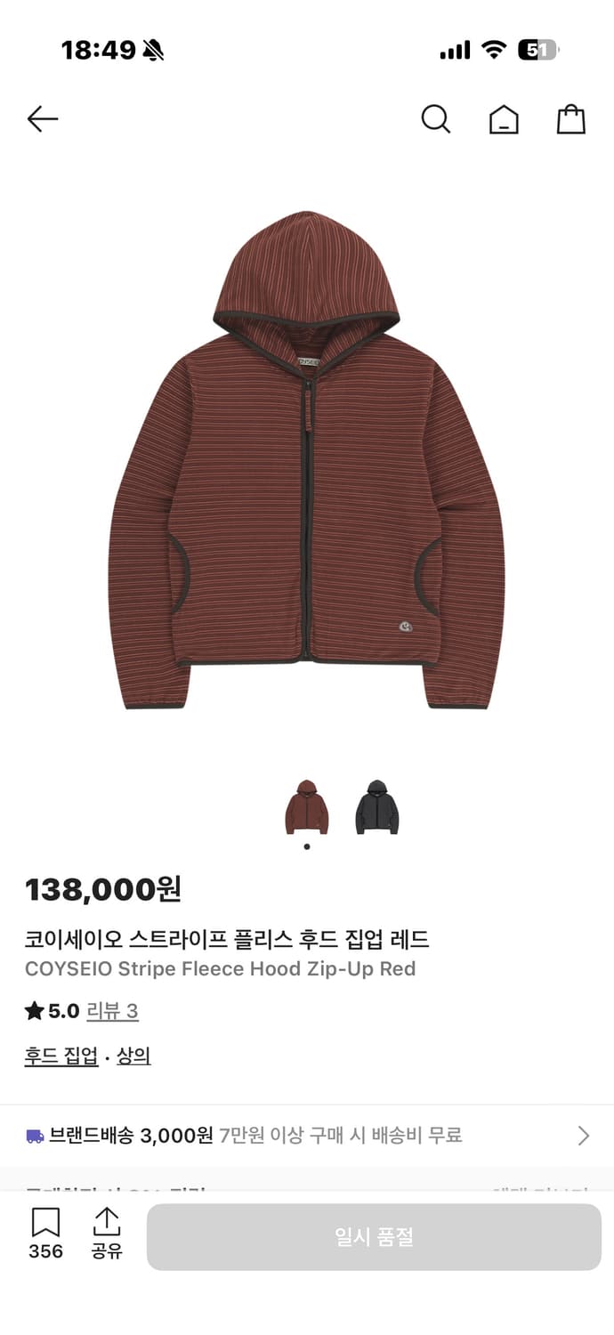 코이세이오 스트라이프 플리스 후드집업 레드 상품이미지1