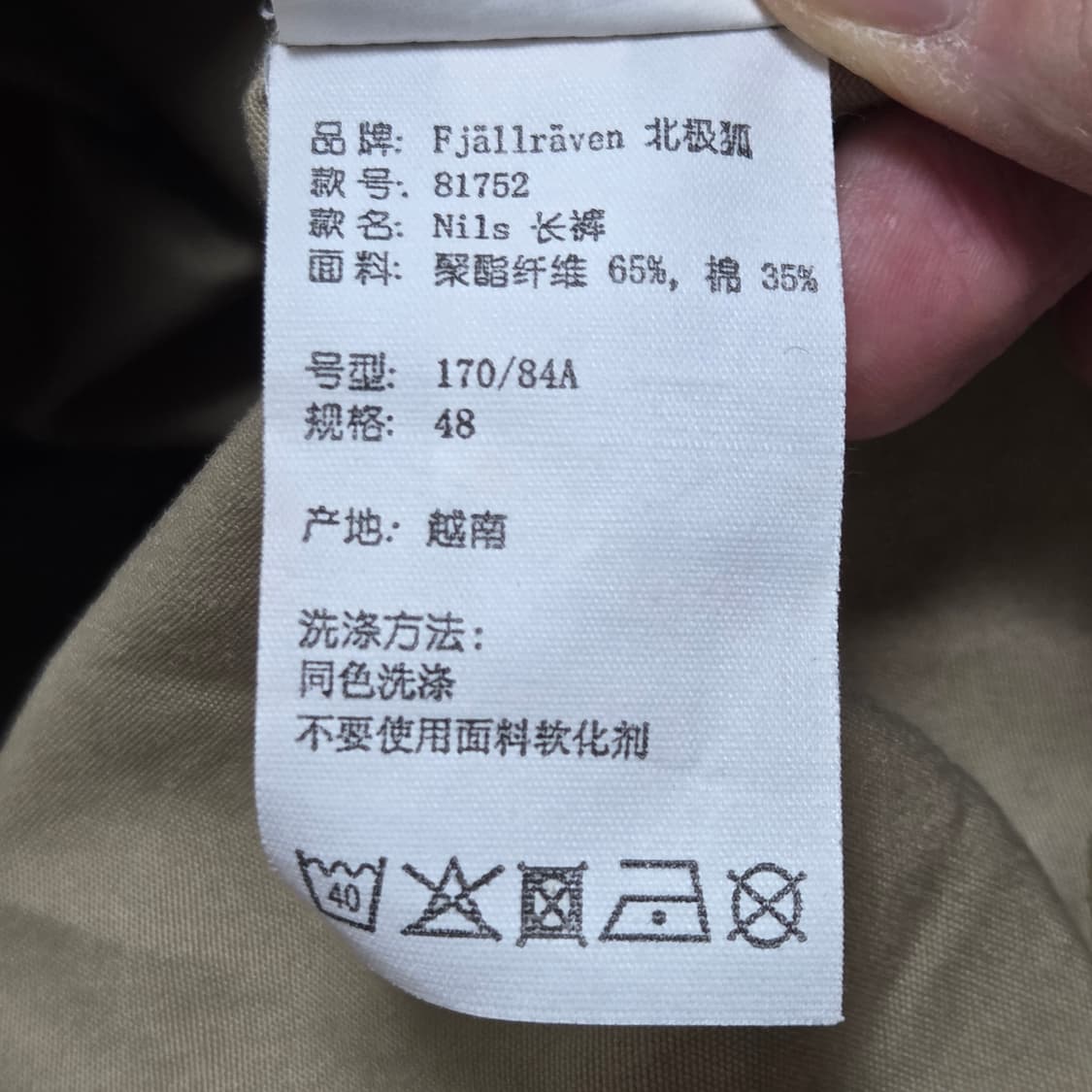 Fjällräven 피엘라벤 32인치 닐스 트라우저 레귤러 핏  상품이미지8