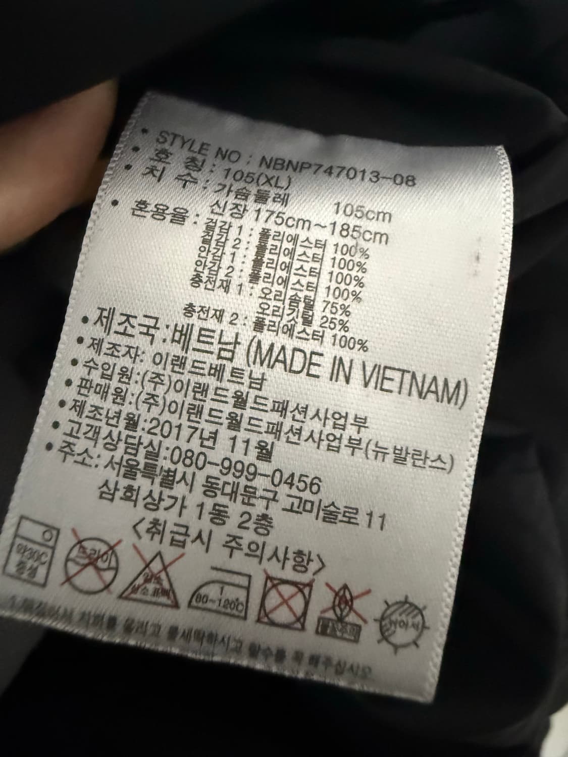 xl 105 / 뉴발란스 블랙 덕다운 롱패딩 상품이미지9