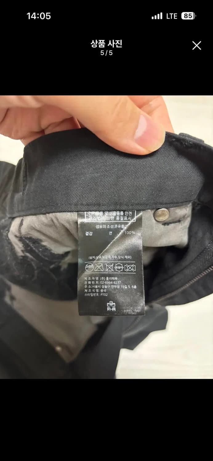 폴리테루 폴리테루 페더 고시마 팬츠 블랙 XL 4 상품이미지5