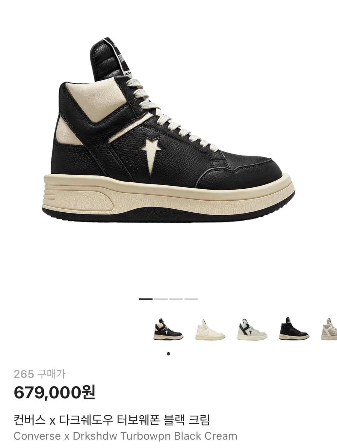 릭오웬스 X 컨버스 터보웨폰 265 상품이미지2