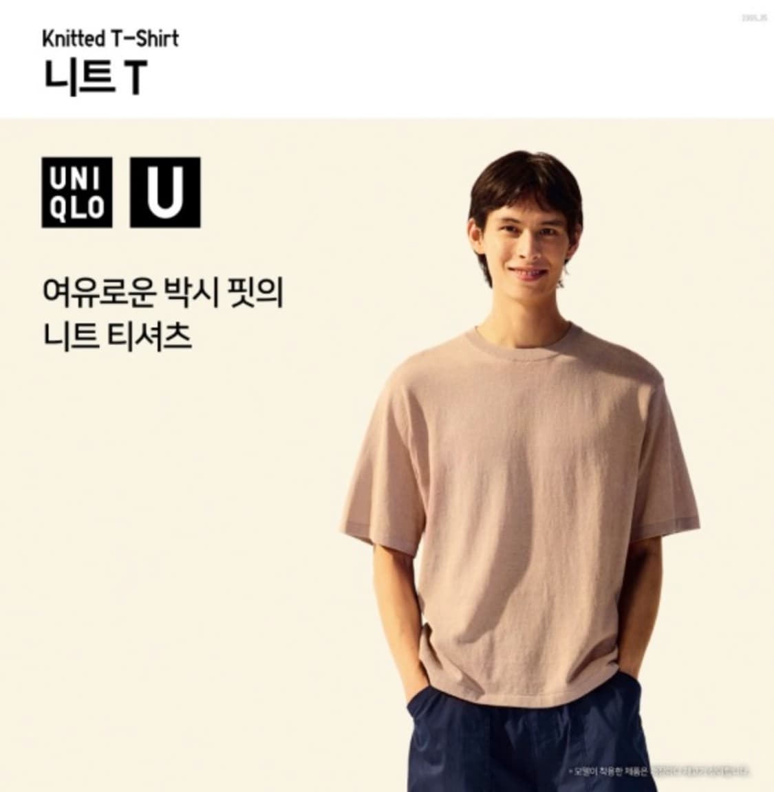 L/XL 르메르X유니클로 U 니트 반팔 티셔츠 상품이미지1