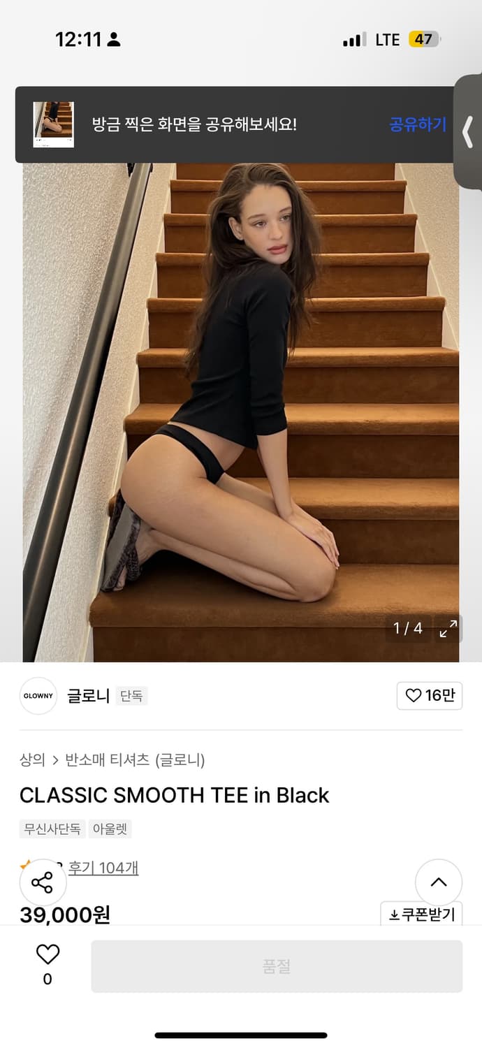 글로니 스무스 3/4 티셔츠  상품이미지2