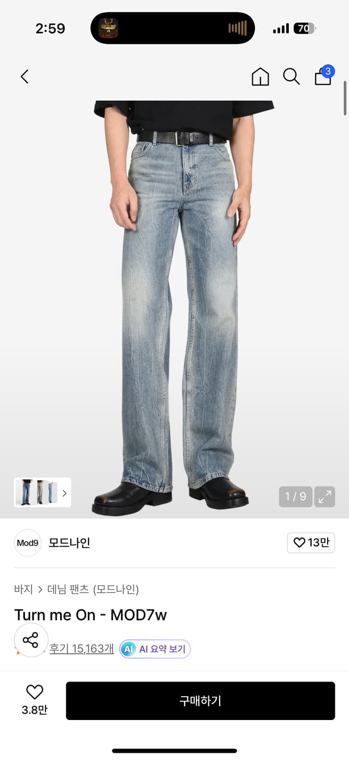 모드나인 turn me on 28사이즈 상품이미지1