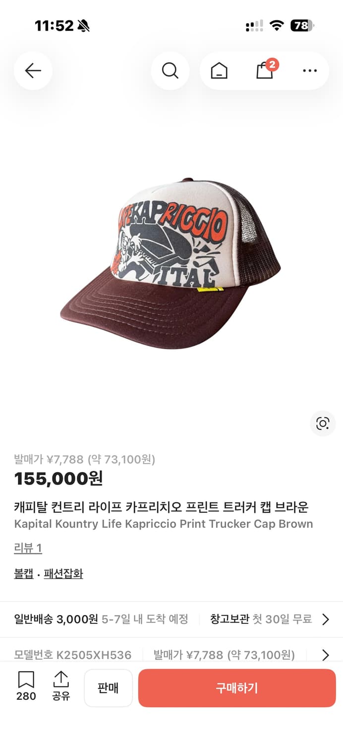 캐피탈 트러커 캡 브라운 상품이미지1