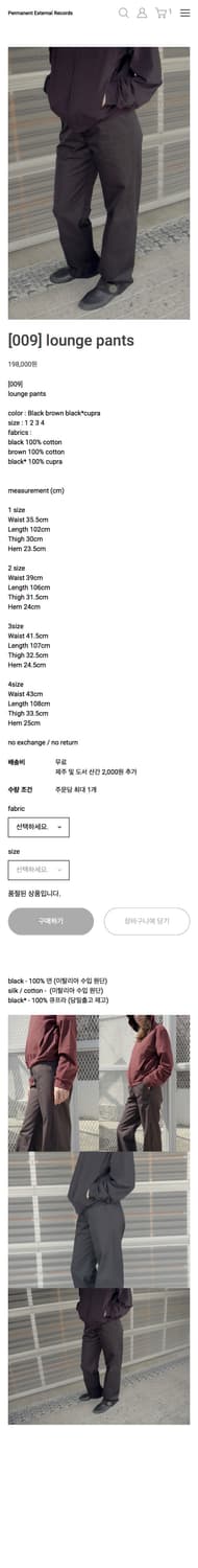 머듈 라운지 팬츠 코튼 블랙 상품이미지1