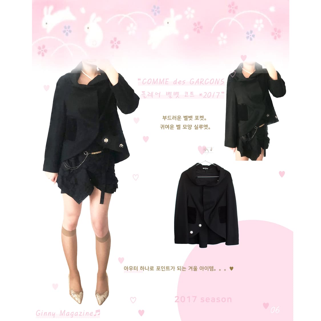 COMME des GARCONS 플레어 벨벳 코트 *2017 상품이미지2