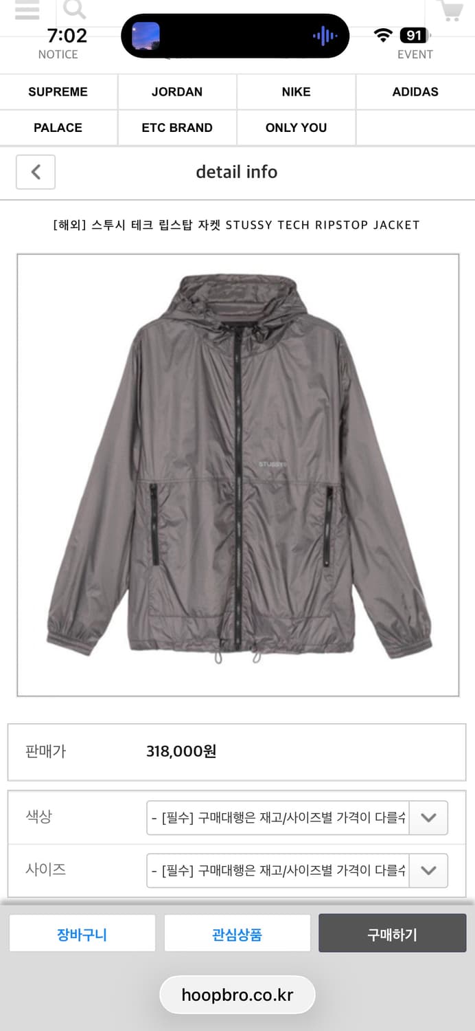 스투시 테크 립스탑 자켓 바람막이 L 상품이미지1