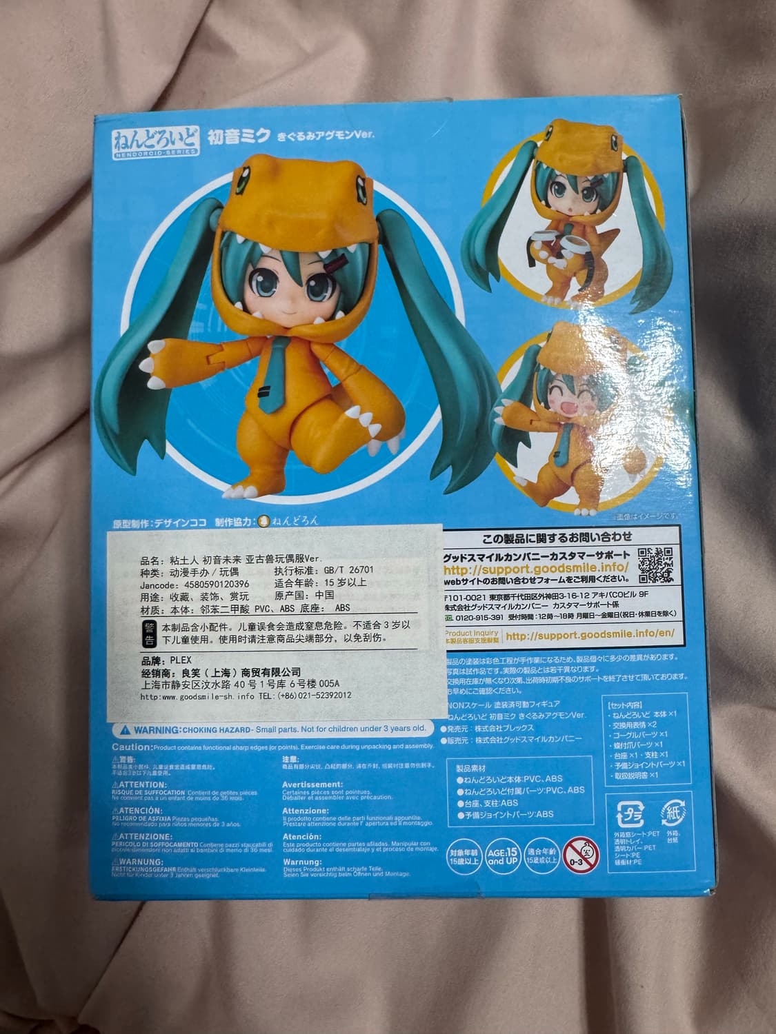 희귀) 하츠네미쿠 아구몬 넨도로이드 피규어 상품이미지2