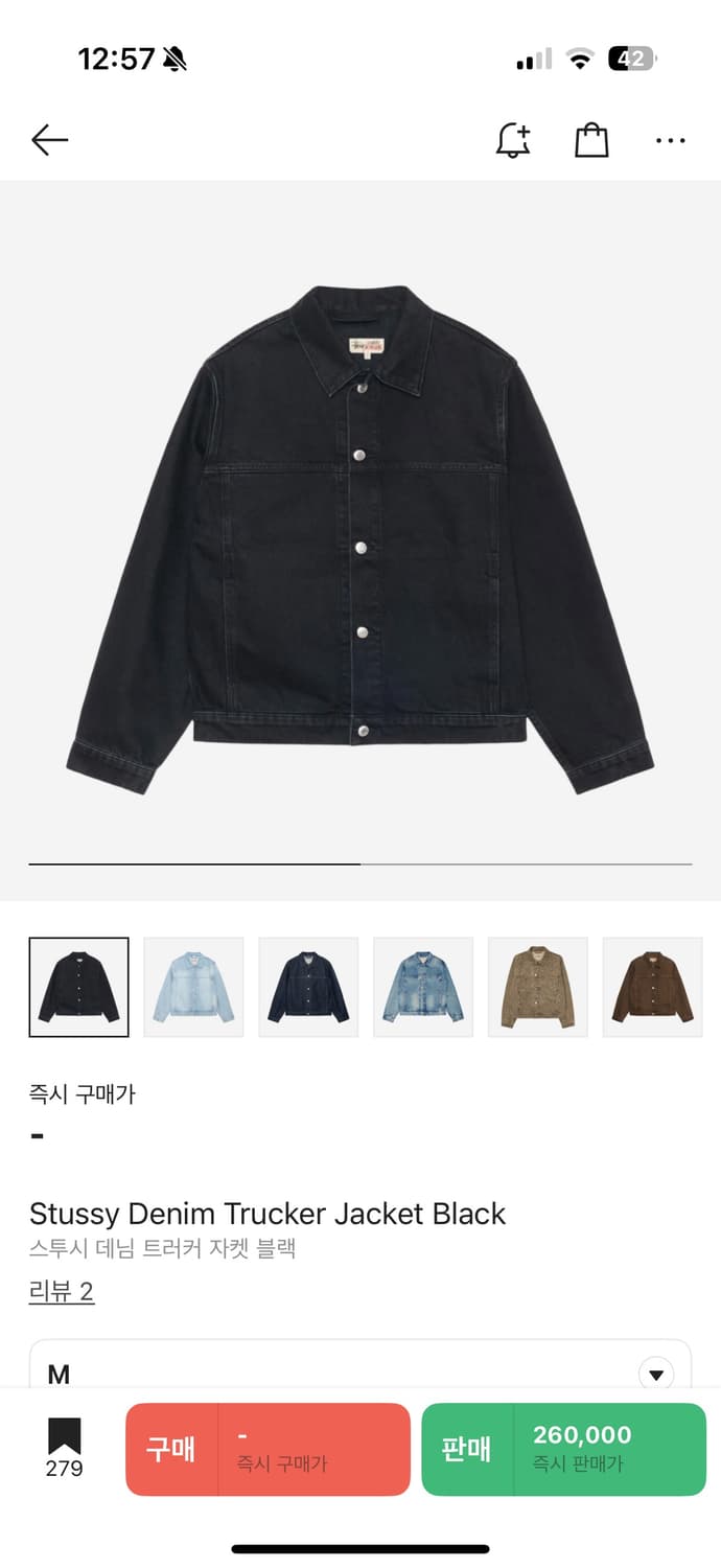 스투시 트러커 블랙 L 삽니다 상품이미지1
