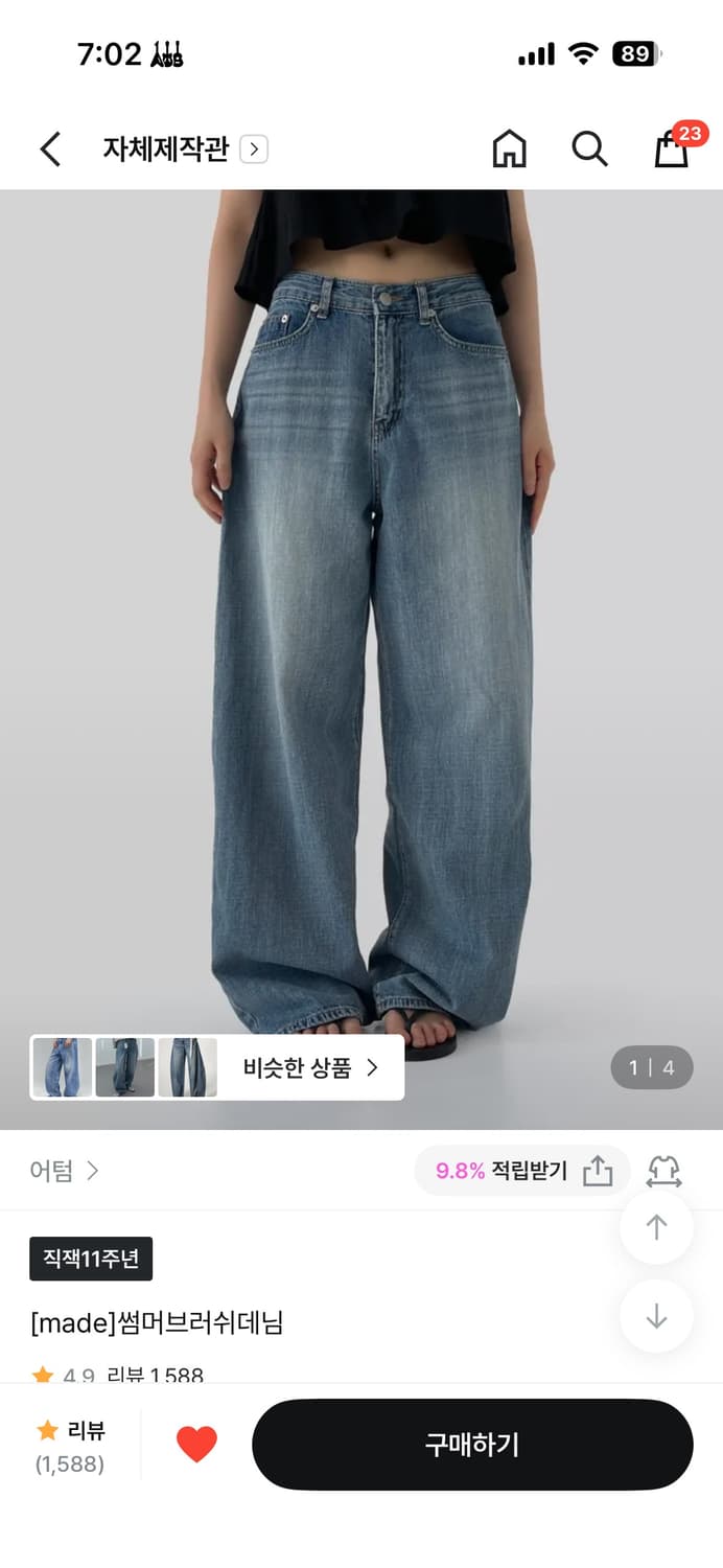어텀 썸머 브러쉬 데님 상품이미지1