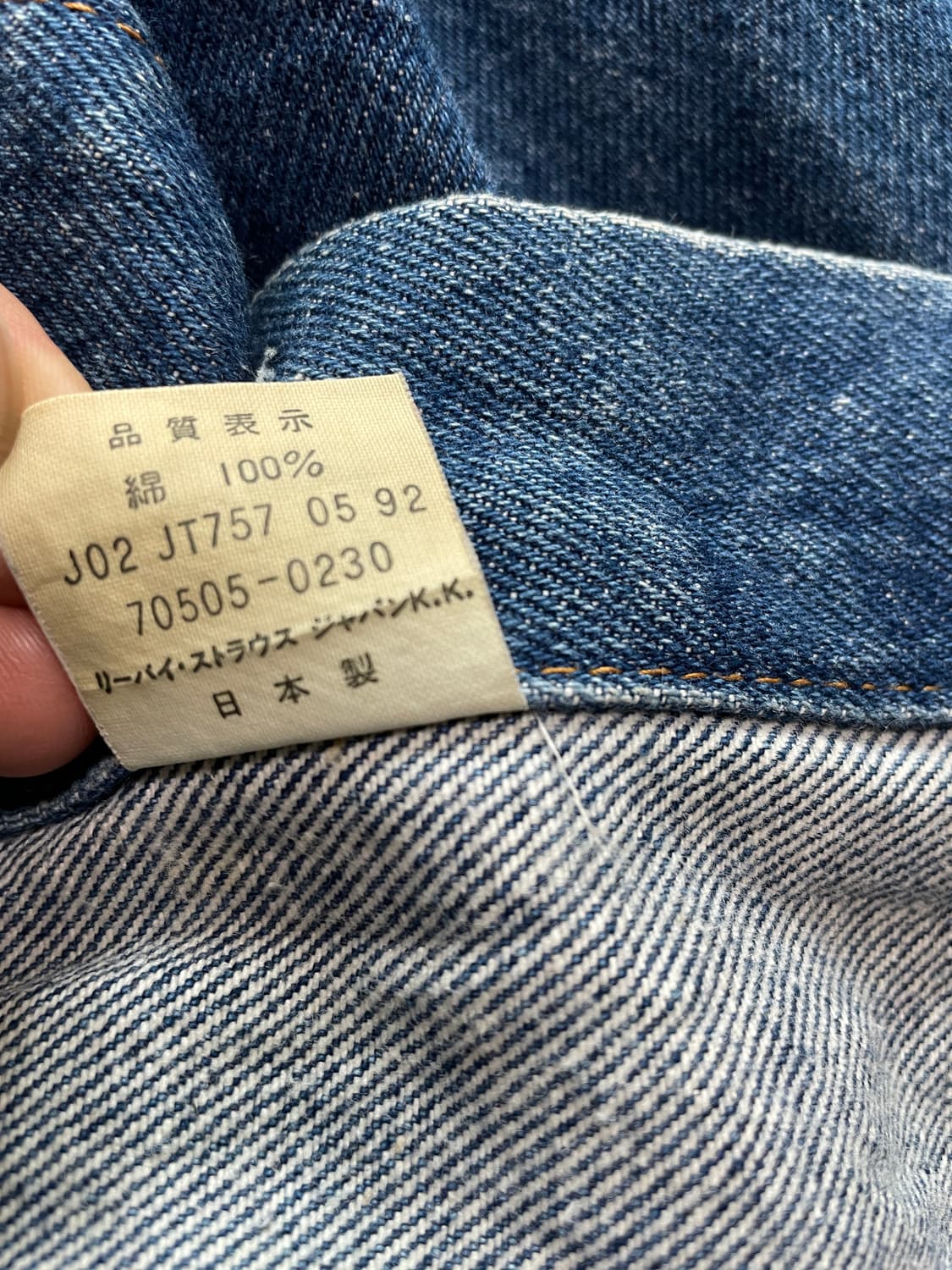 90s 빈티지 리바이스 70505 자켓 상품이미지6