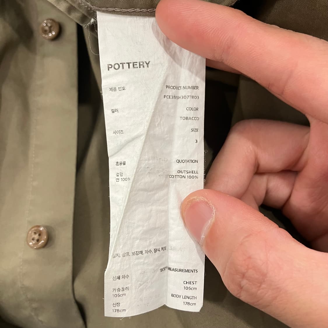 77 포터리 셔츠 상품이미지3