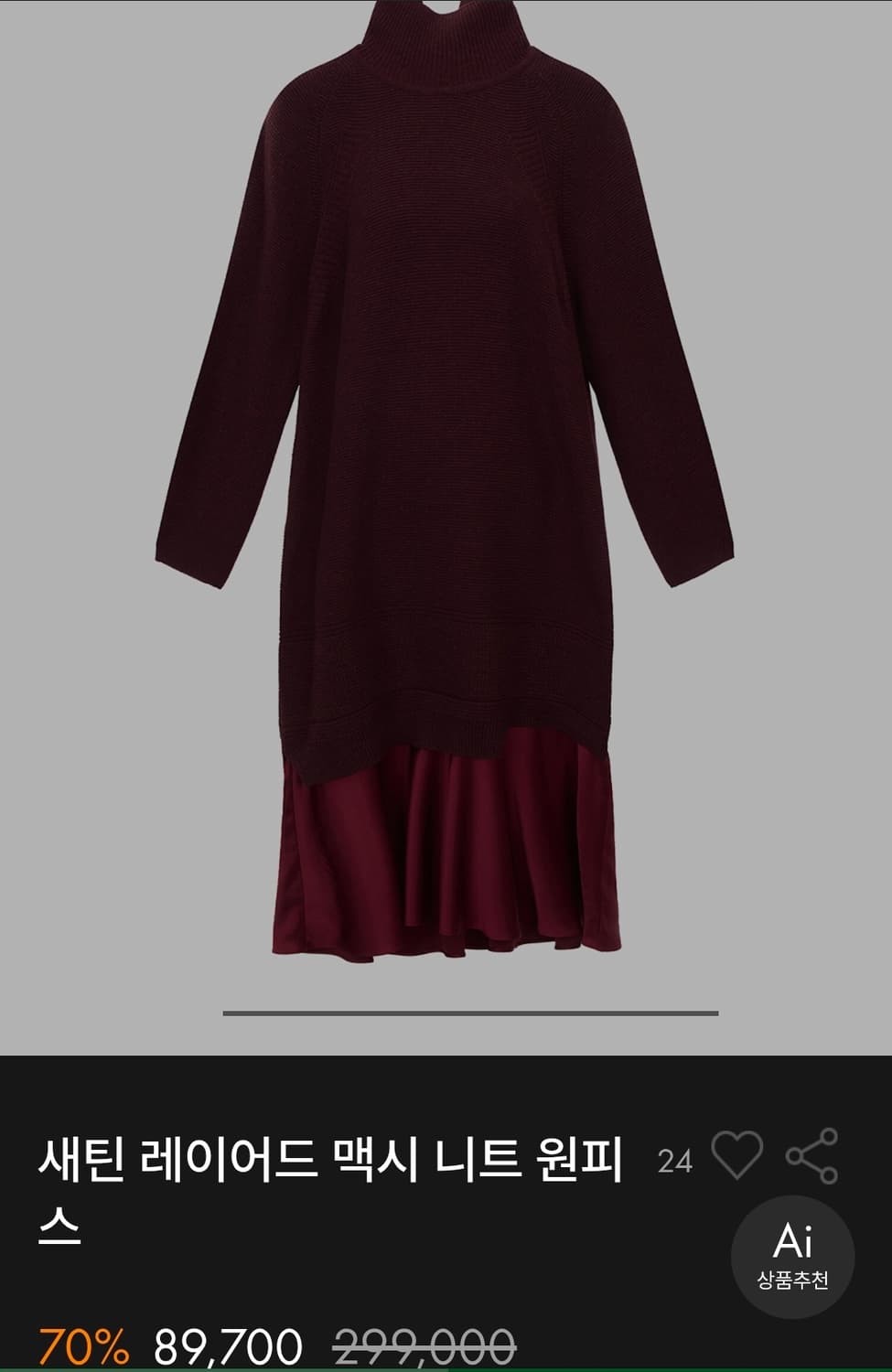 나이스크랍새틴레이어드 맥시니트원피스 상품이미지8